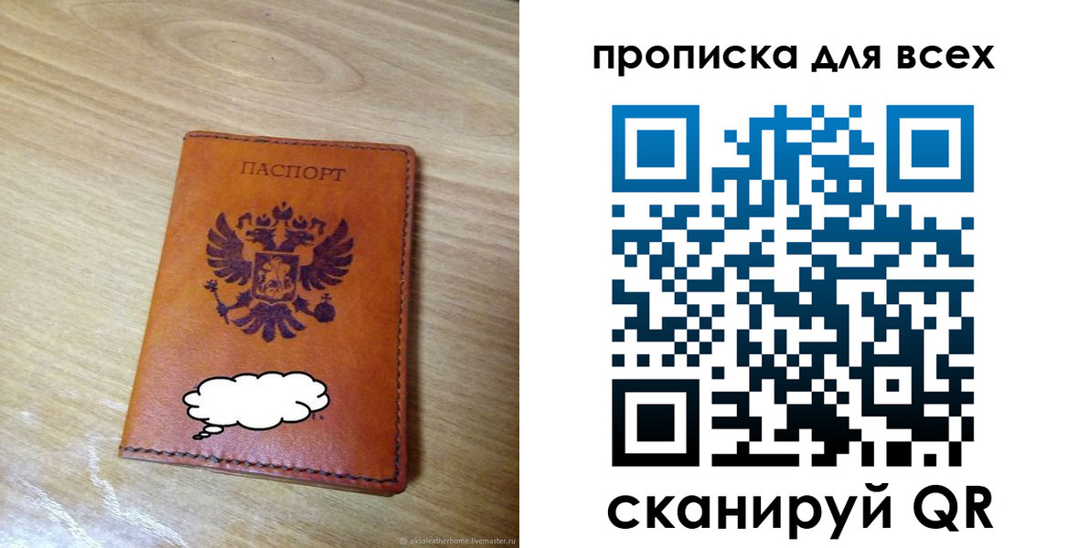 прописка от собственника в Горно-Алтайске