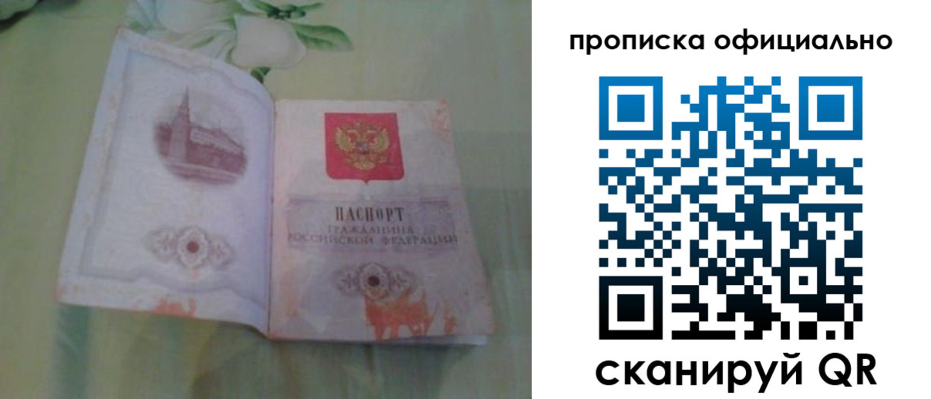 где прописаться в Горно-Алтайске