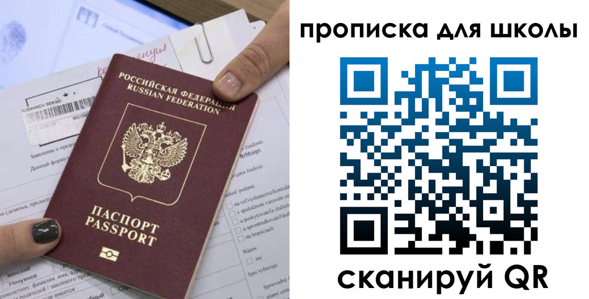 прописка поиск в Горно-Алтайске