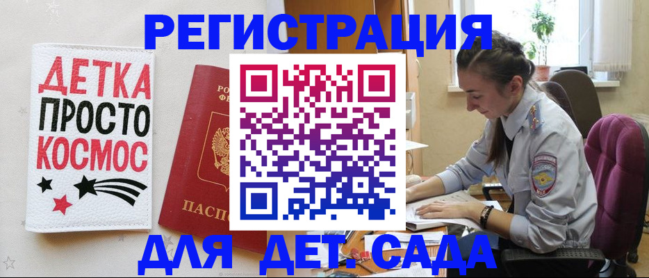 временная регистрация госуслуги в Горно-Алтайске