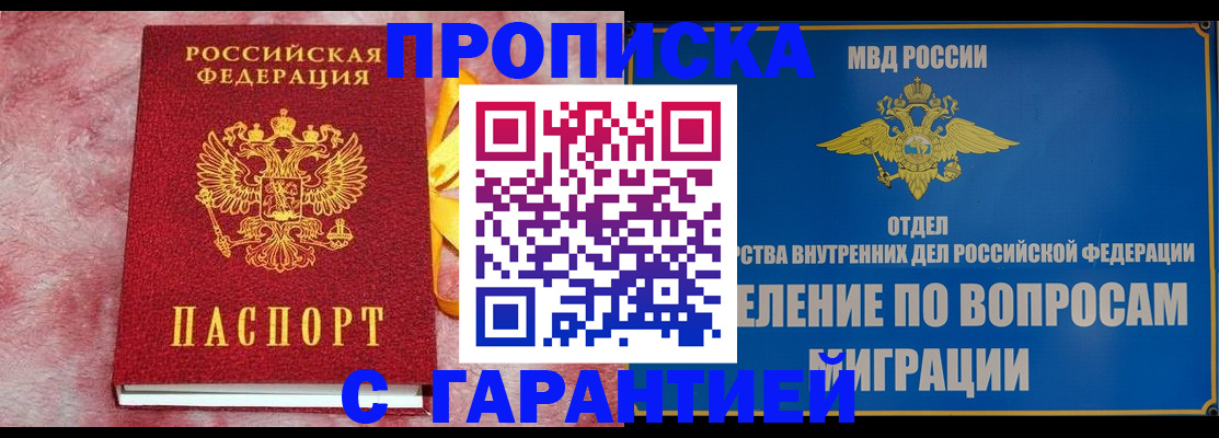 найти адрес прописки в Горно-Алтайске