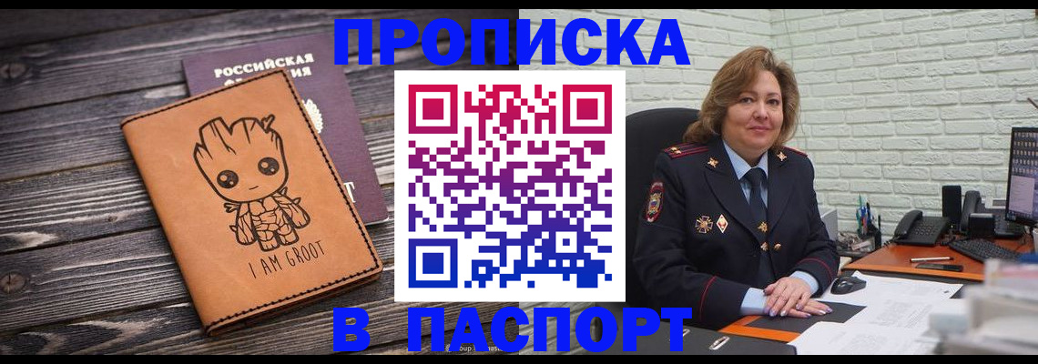 временная регистрация госуслуги в Горно-Алтайске