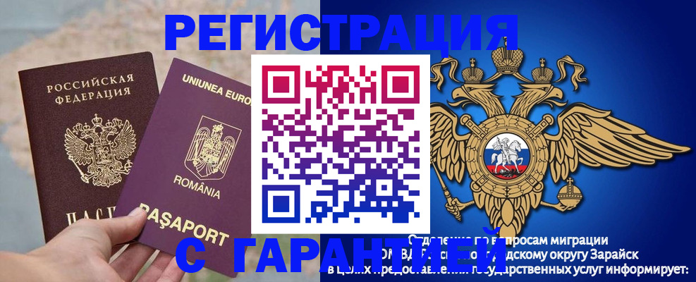 купить прописку в Горно-Алтайске